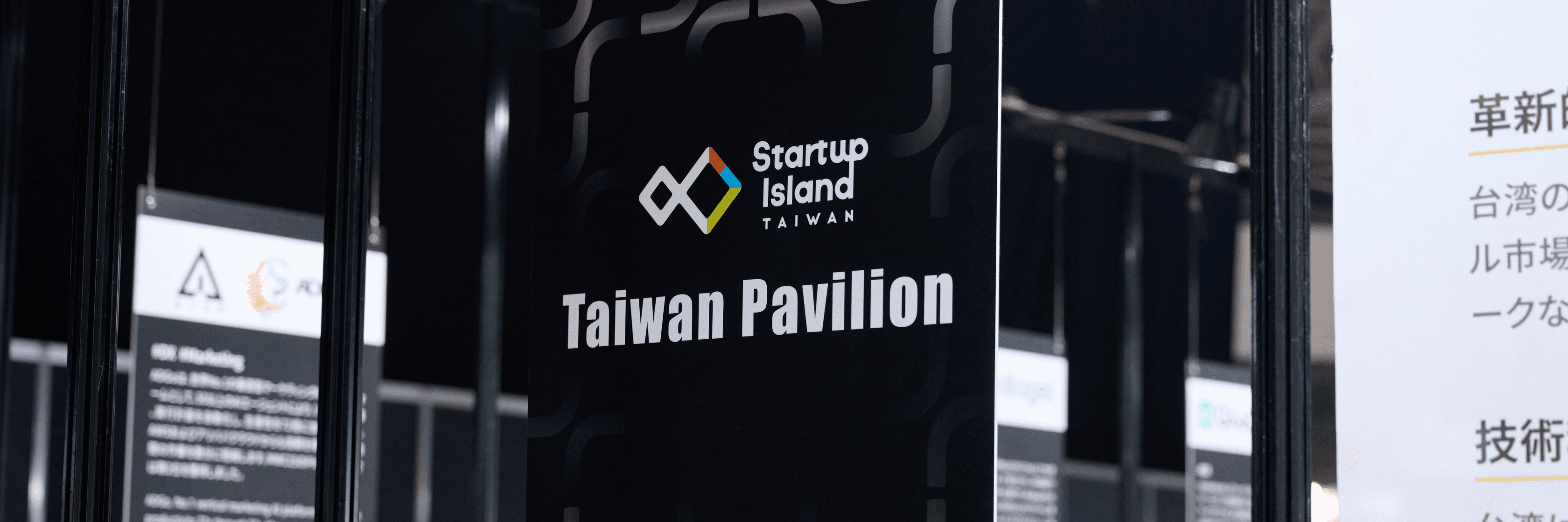 SusHi Tech Tokyo 2025 Taiwan Pavilion	exhibition setup Banner